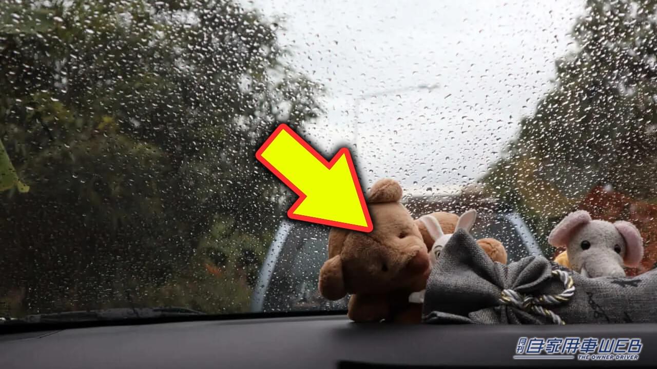 |車に「フィギュア・ぬいぐるみ」置いとくのヤバい? 意外な結果「結構やりがち」「今スグどかさなきゃ」