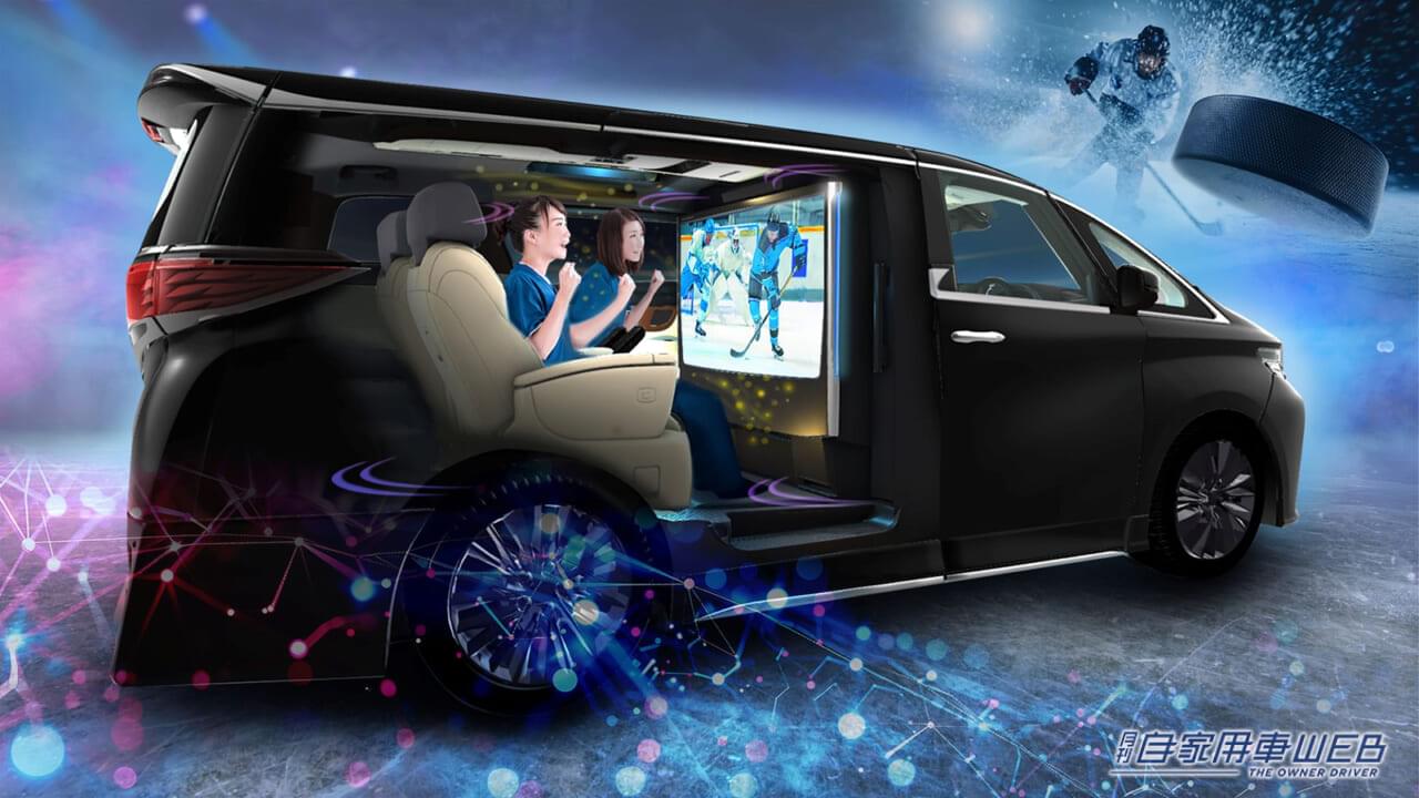 |「もはや、家の中か?!」「市販化すべき」東京オートサロンで、最新エンタメシステムを披露 【パナソニック オートモーティブシステムズ 出展概要】