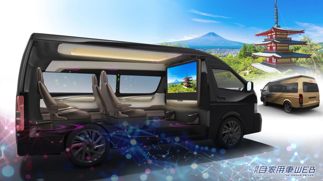 |「もはや、家の中か?!」「市販化すべき」東京オートサロンで、最新エンタメシステムを披露 【パナソニック オートモーティブシステムズ 出展概要】