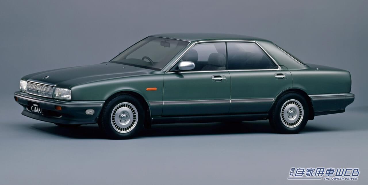 |知ってたらオジサン確定。日産車が飛ぶように売れた「シーマ現象」とは何だったのか。