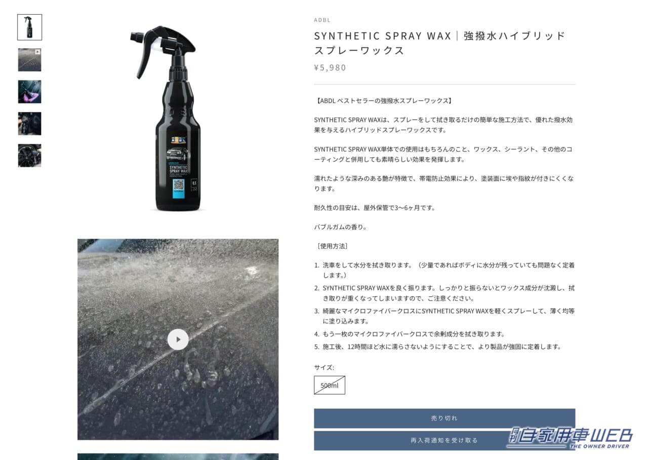 |「マイカー激変」「これ結構スゴイです…」買わなかったことを大後悔。売切れで買えない凄すぎるカーグッズ。在庫を見つけしだい、即買いを決意。