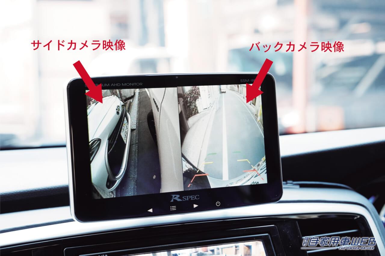 データシステムSSM-W7.0スーパースリムAHDモニター+AHDカメラセットパッケージ|画面の隅々まで“くっきり映像”の外付けリヤカメラが新発売〈データシステム〉