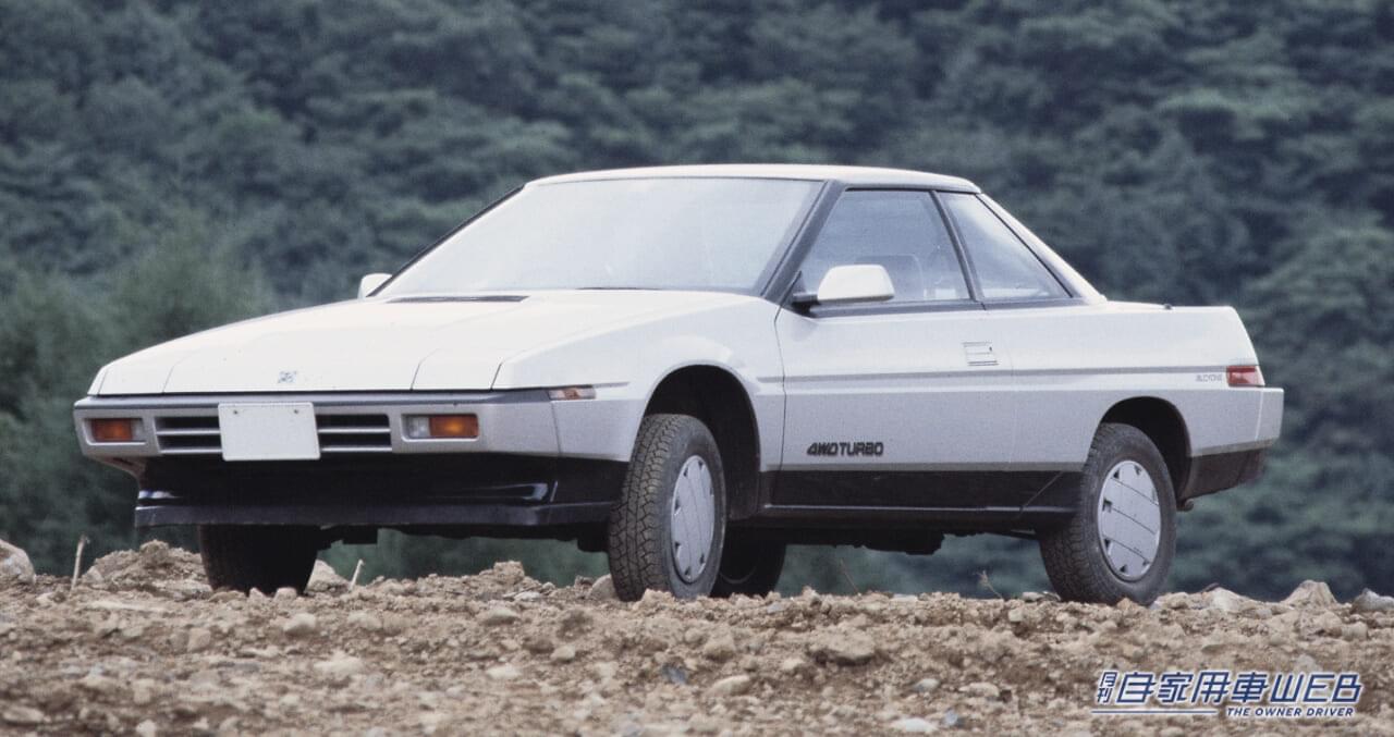 アルシオーネ1.8VRターボ|究極のエアロダイナミクス/空気抵抗係数 Cd=0.29の衝撃! スバルが挑んだ『世界基準』の空力性能