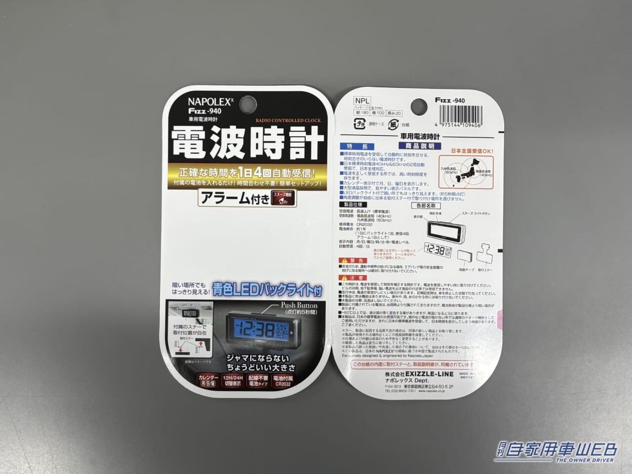 |「あっコレいいじゃん」「しかも便利な機能が…」配線不要の車載デジタルギアを実際に購入!マイカーに設置してわかったことをレポート
