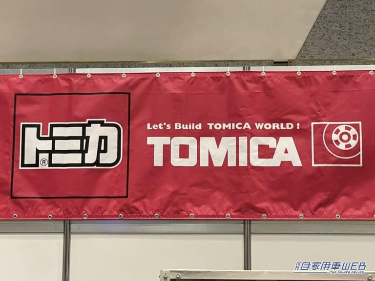 販売ブース|「限定には弱い」「つい集めちゃうよねぇ」今回のオリジナルトミカはこんな感じ【実際に買ってみた】