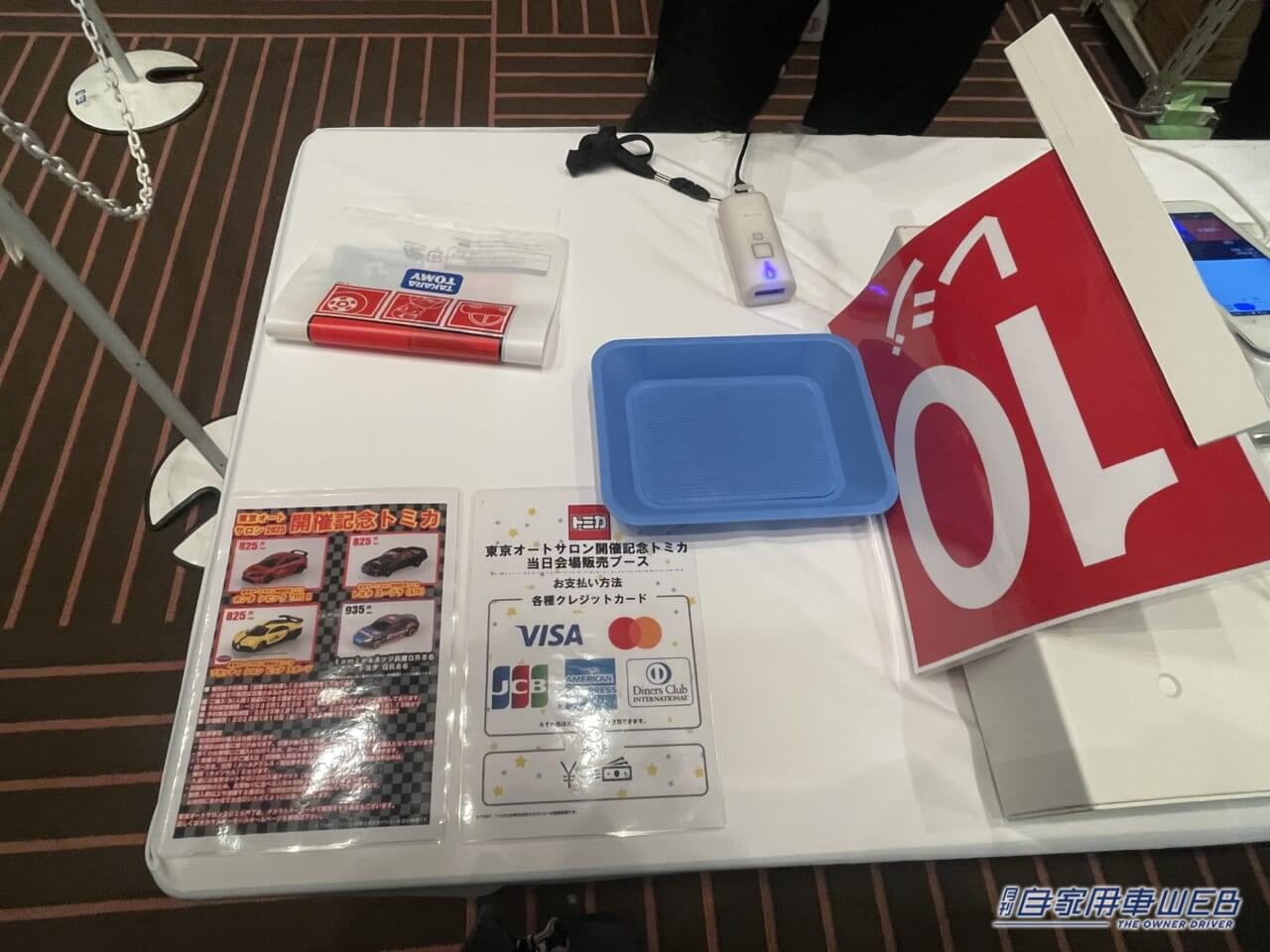 |「限定には弱い」「つい集めちゃうよねぇ」今回のオリジナルトミカはこんな感じ【実際に買ってみた】