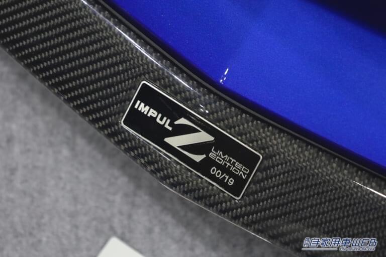 IMPUL Z LIMITED EDITIONのシリアルナンバーを記したエンブレム|「なぜココに…」「実在したんだ?」幻のスポーツカーが意外すぎる場所に展示されているのを発見。その深〜いワケとは…