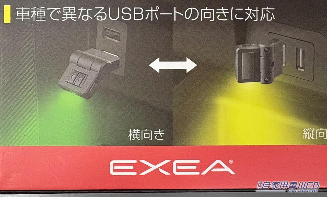 |「コレはスゴいわ…」「愛車が激変した」USBに挿すだけでOKの小さなパーツ。いつものマイカーの車内空間が激変。超人気グッズを実際に購入して取り付けてみた