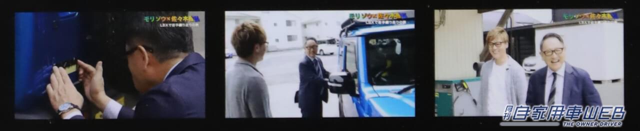 |「えっマジで?」「トヨタ車じゃない…」トヨタ会長 豊田章男氏の意外すぎる愛車を紹介。程よいカスタムがカッコいい本格オフローダー!