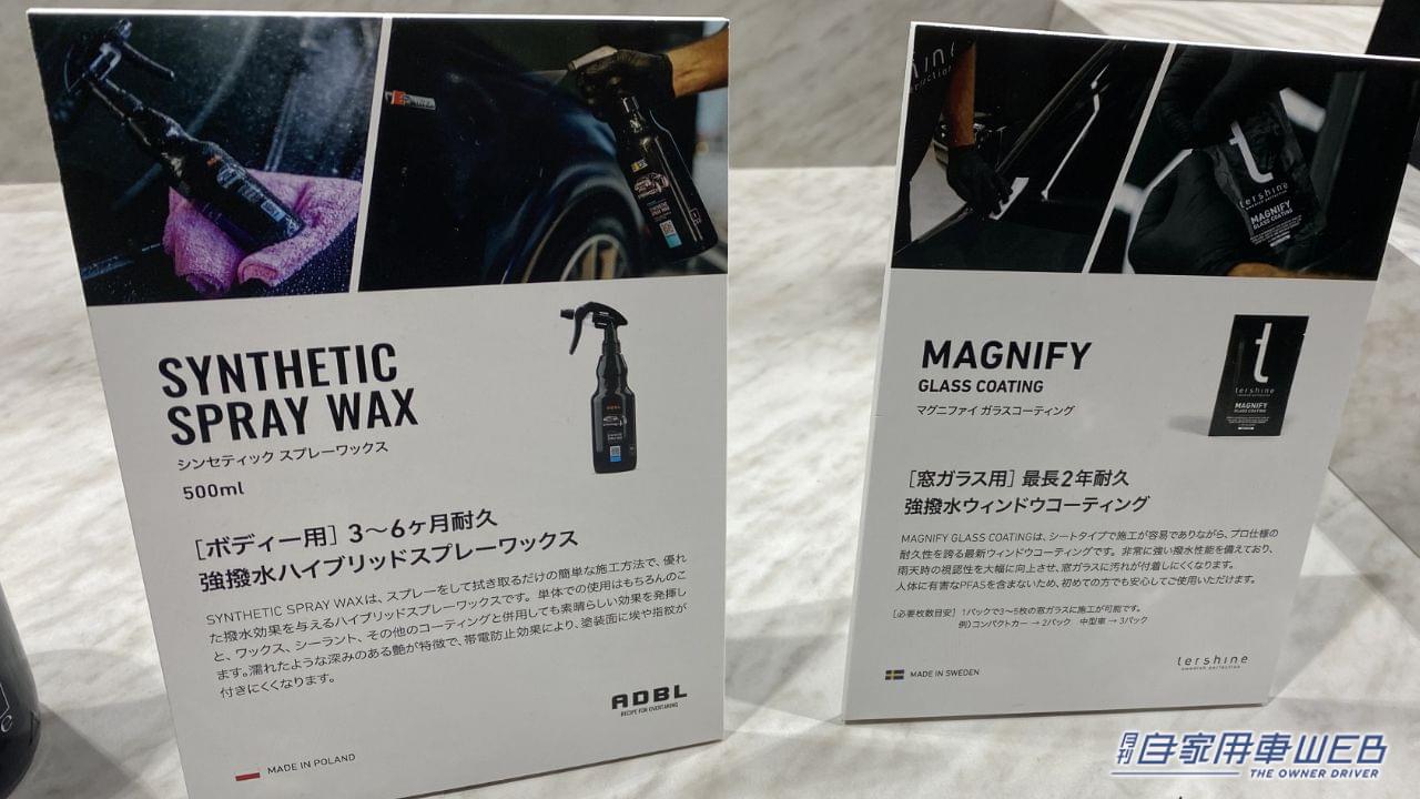 |「マイカー激変」「これ結構スゴイです…」買わなかったことを大後悔。売切れで買えない凄すぎるカーグッズ。在庫を見つけしだい、即買いを決意。