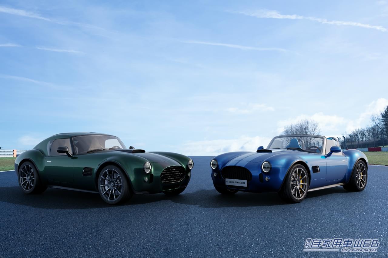 |2リッターで4500万円オーバー?! いろいろと驚愕すぎる「ACコブラGT」最新モデル。その価値を分析してみた