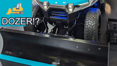 「え、ブルドーザー!?」ヤマハの汎用EV“DIAPASON”が遊び心くすぐりまくり「庭で乗り回したい!」