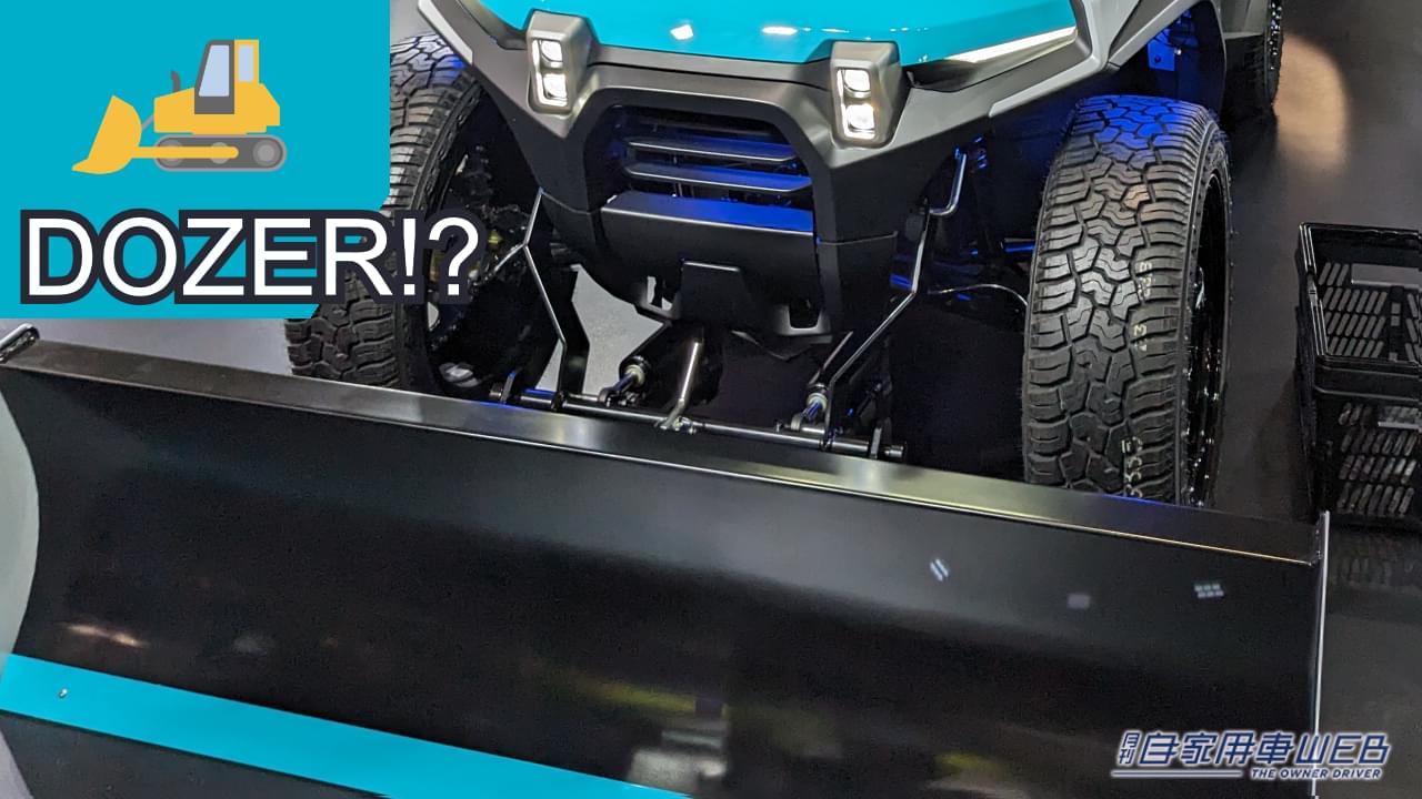 |「え、ブルドーザー!?」ヤマハの汎用EV“DIAPASON”が遊び心くすぐりまくり「庭で乗り回したい!」
