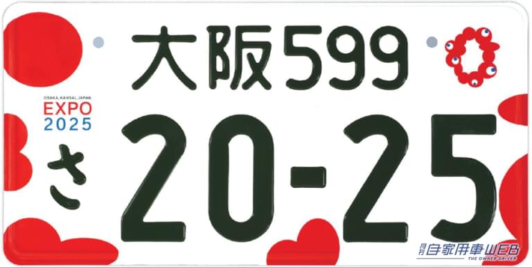 地方版図柄入りナンバープレート|「ご当地ナンバー」5月に新エリアを追加!「江戸川」「日光」ほか、5つの地域が仲間入り