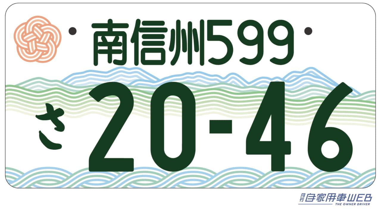 地方版図柄入りナンバープレート|「ご当地ナンバー」5月に新エリアを追加!「江戸川」「日光」ほか、5つの地域が仲間入り