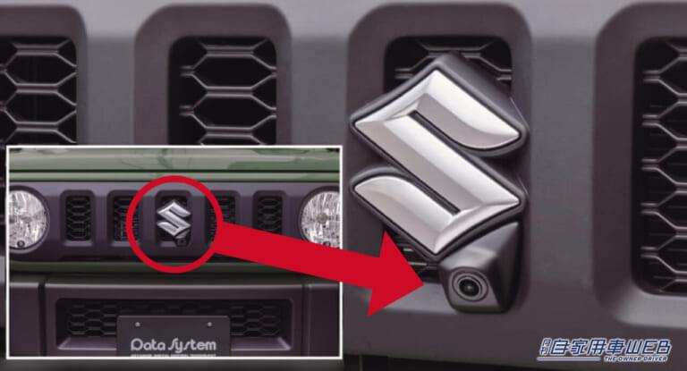 ジムニー用エンブレムフロントカメラキット|データシステム|これがあればジムニーの“安心&便利度”がアップ! ユーティリティをグンと向上させるカメラキットを発見