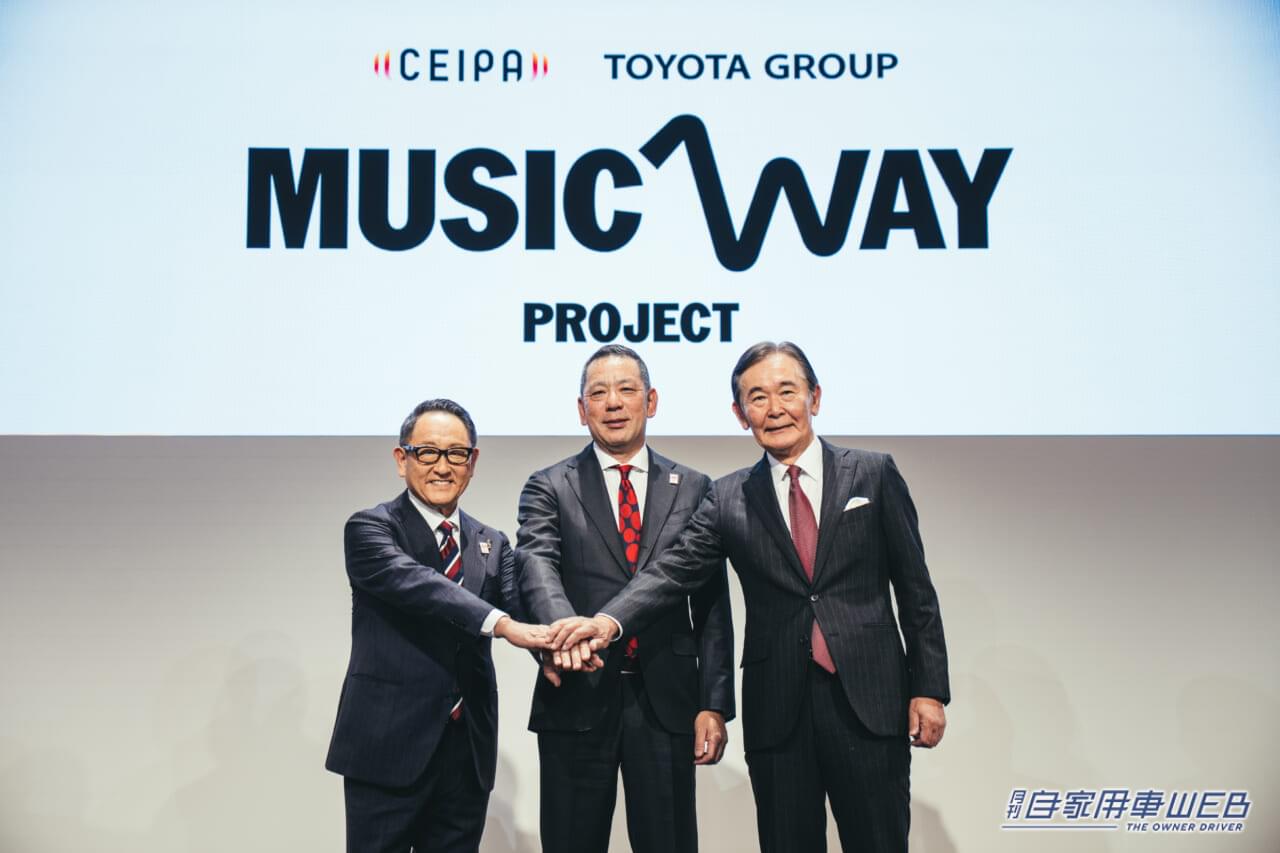 MUSIC WAY PROJECT｜カルチャーアンドエンタテインメント産業振興会×トヨタグループ