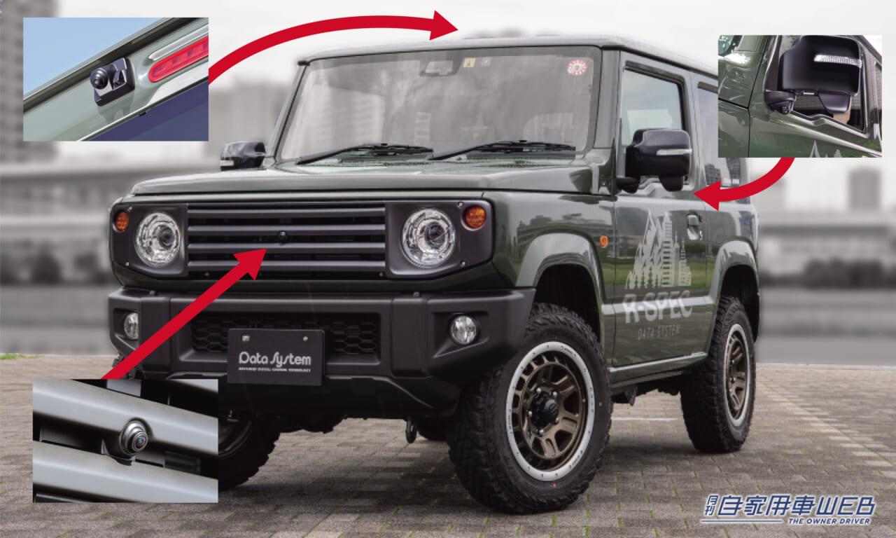 |これがあればジムニーの“安心&便利度”がアップ! ユーティリティをグンと向上させるカメラキットを発見