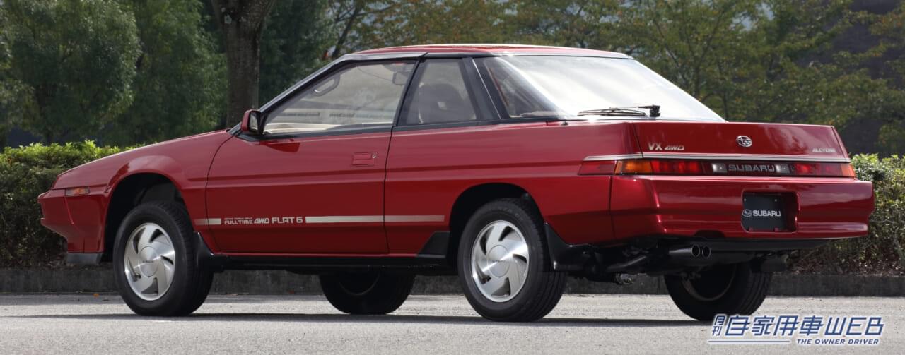 アルシオーネ2.7VX|究極のエアロダイナミクス/空気抵抗係数 Cd=0.29の衝撃! スバルが挑んだ『世界基準』の空力性能