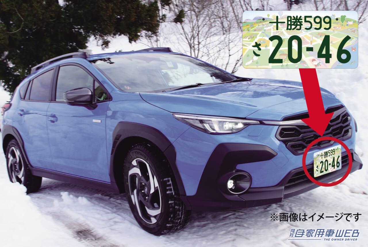 |「ご当地ナンバー」5月に新エリアを追加!「江戸川」「日光」ほか、5つの地域が仲間入り