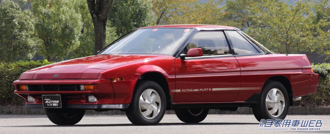 アルシオーネ2.7VX|究極のエアロダイナミクス/空気抵抗係数 Cd=0.29の衝撃! スバルが挑んだ『世界基準』の空力性能