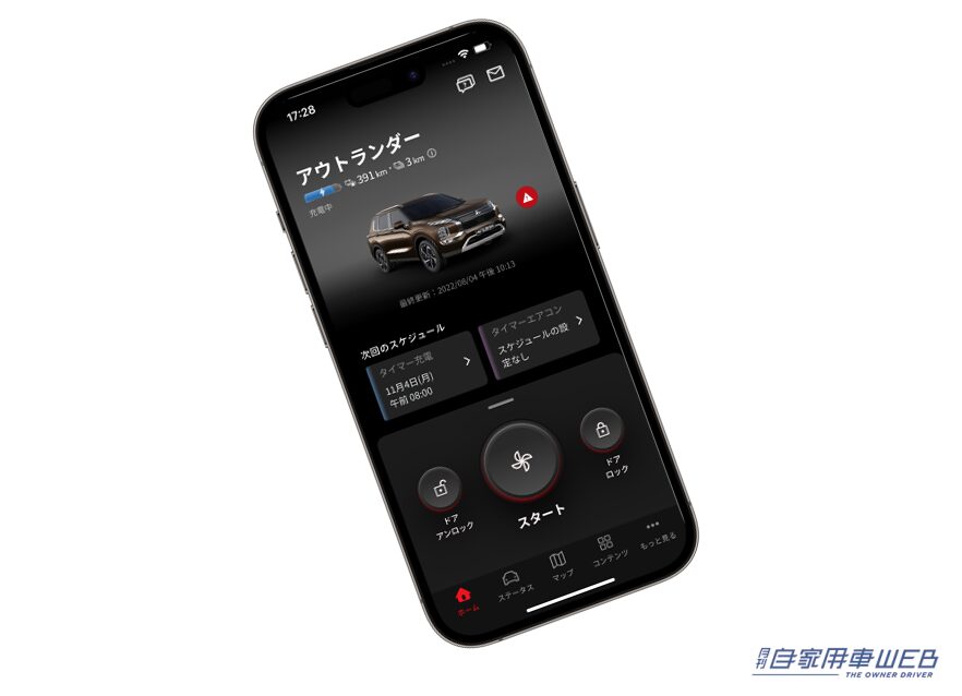 三菱自動車純正スマホアプリ「Mitsubishi Motors」