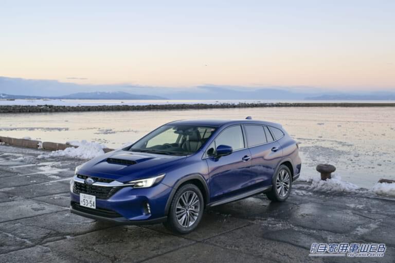 スバル レヴォーグレイバック|「実はバーゲンプライス?」知れば知るほど気になる、スバルSUV「レヴォーグレイバック」のオススメポイントをズバリ!