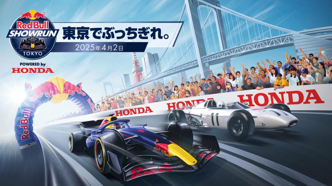 Red Bull Showrun x Powered by Honda