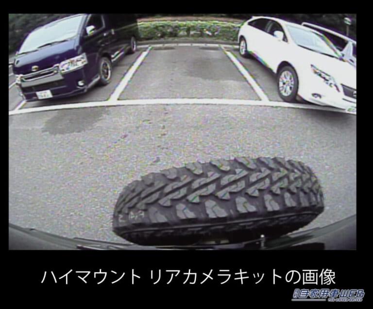 ジムニー用ハイマウントリヤカメラキット|データシステム|これがあればジムニーの“安心&便利度”がアップ! ユーティリティをグンと向上させるカメラキットを発見