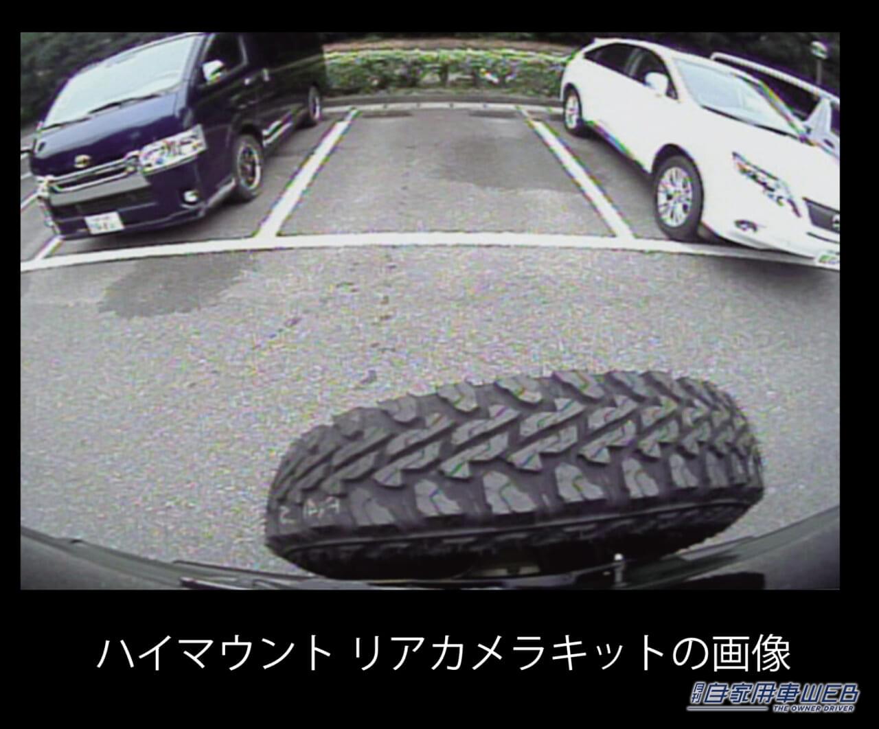 |これがあればジムニーの“安心&便利度”がアップ! ユーティリティをグンと向上させるカメラキットを発見