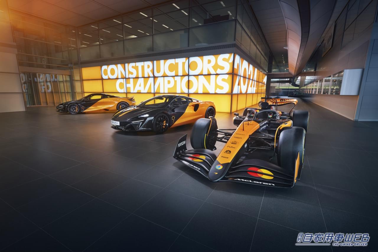 |「ファンには堪らない、直筆サイン入り」マクラーレンF1、9回目のチャンピオン獲得を記念したメモリアルモデル「MCL38 セレブレーション・エディション」登場