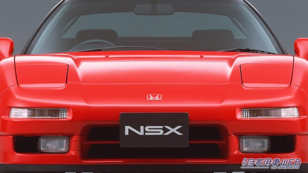 「これぞ日本のスーパーカー」「今見てもスペシャル」ホンダNSX NA1【120回ローンを組んででも買いたい名車】