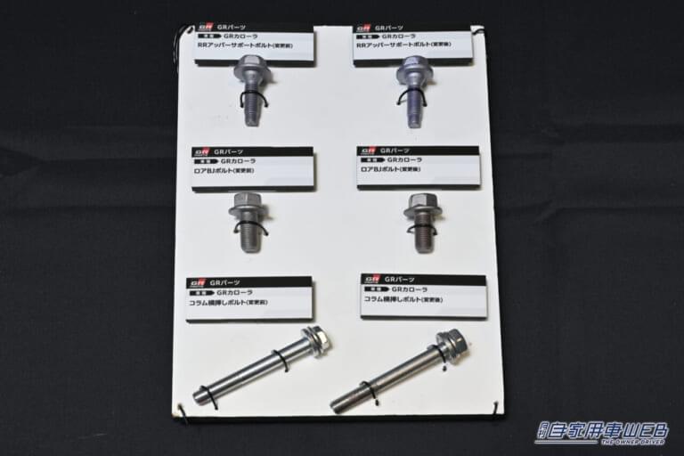 トヨタGRカローラ|雪上ドライブで強く実感! 最新GRカローラ試乗【ハンドリングの小気味よさが大幅アップ】