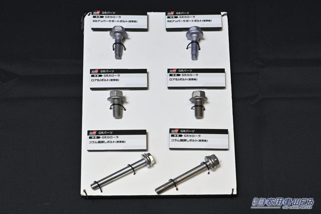 トヨタGRカローラ|雪上ドライブで強く実感! 最新GRカローラ試乗【ハンドリングの小気味よさが大幅アップ】