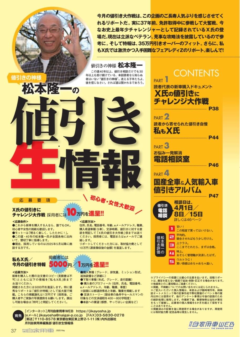 |【月刊自家用車5月号発売】新型クラウンエステートのすべて/アルファード&ヴェルファイアPHEV魅力大研究/新型WR-Vも登場!コンパクトSUV総まとめ/最新注目モデル攻略大作戦/全国新車値引き生情報etc.