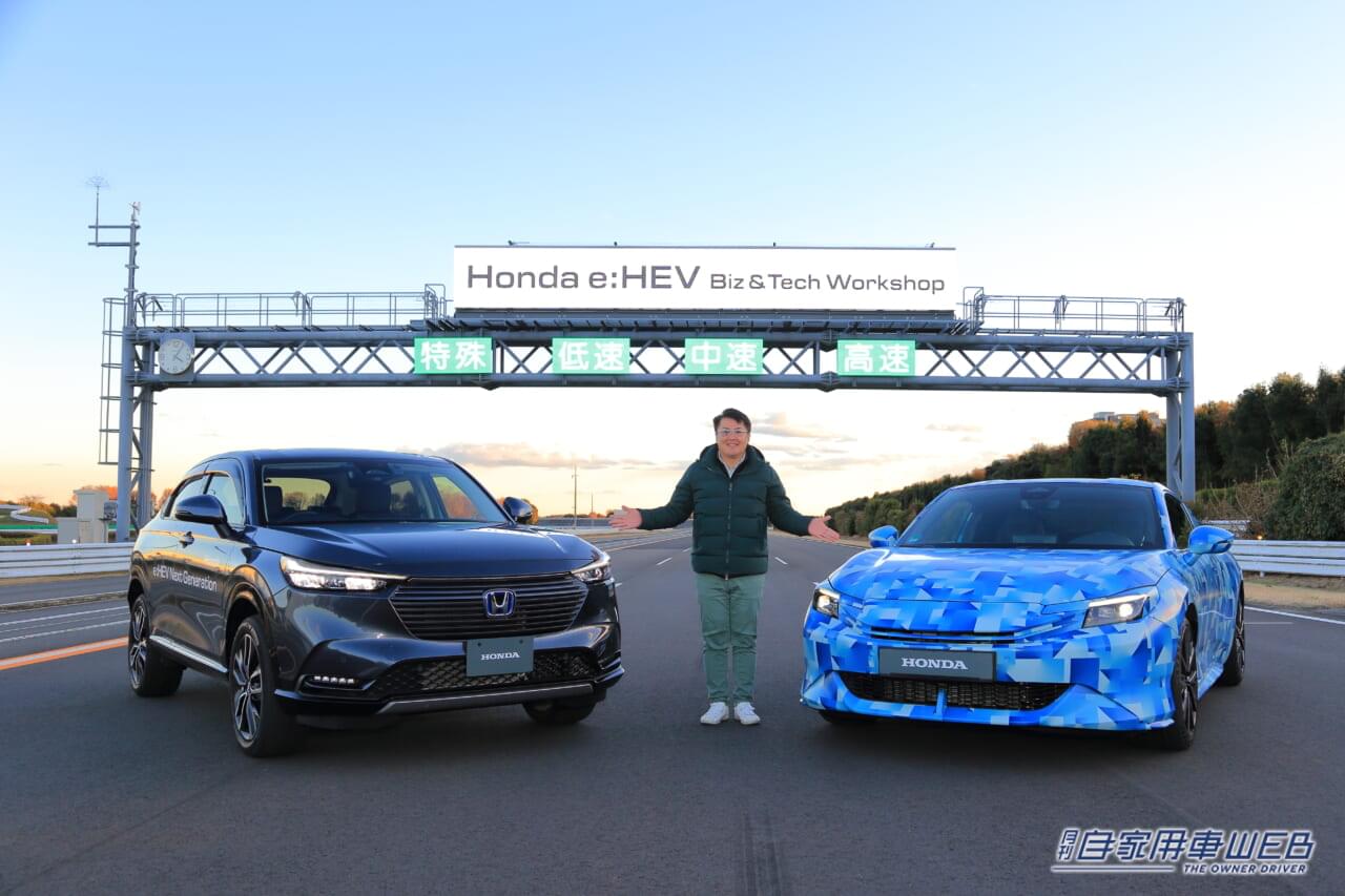 次世代小型用e:HEV(AWD)の試作車(現行ヴェゼルに搭載)と次期プレリュード|「今すぐ積んで、売ってほしい!」ホンダの次世代ハイブリッドの見どころを解説【小型用e:HEVヴェゼル&次期プレリュードを雪上試乗】