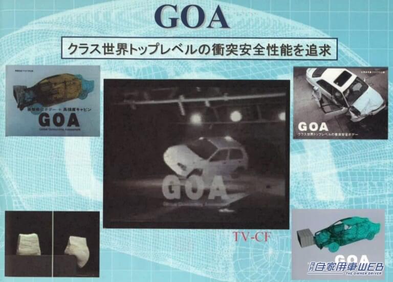 トヨタ自動車 安全技術説明会|GOA|「事故を起こさないクルマ!?」「さらに普及してほしい…」“交通事故ゼロ”を目指すトヨタ、その安全への取り組みと考え方を体験してきた