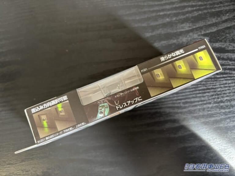 L型タッチUSBライト EL-174(星光産業 EXEA)|「もっと早く知りたかった…」USBに挿すだけで愛車が激変。小型ながら十分な効果を実感。センサー搭載で実用性が向上