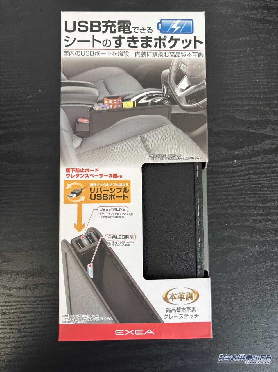 |何とかしたい、車内の「ブラックホール」えっ 知らないの?超簡単な対策を紹介。「おまけに収納が増えて車の中がスッキリ!」