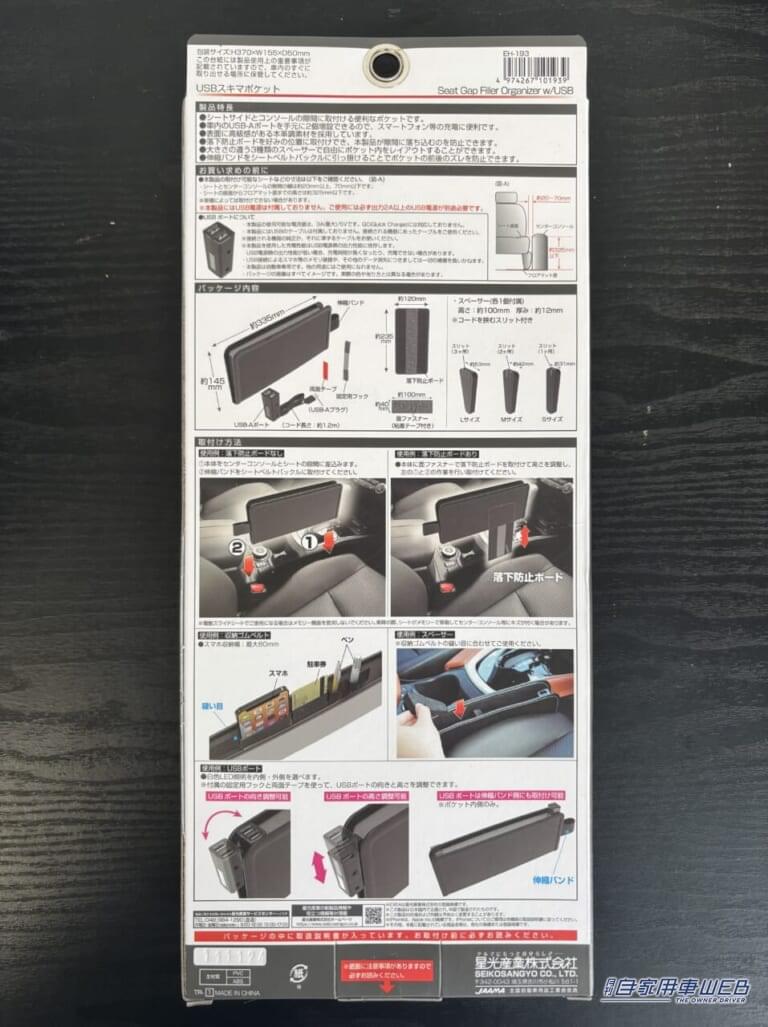 USBスキマポケット 本革調 EH-193(EXEA)|何とかしたい、車内の「ブラックホール」えっ 知らないの?超簡単な対策を紹介。「おまけに収納が増えて車の中がスッキリ!」