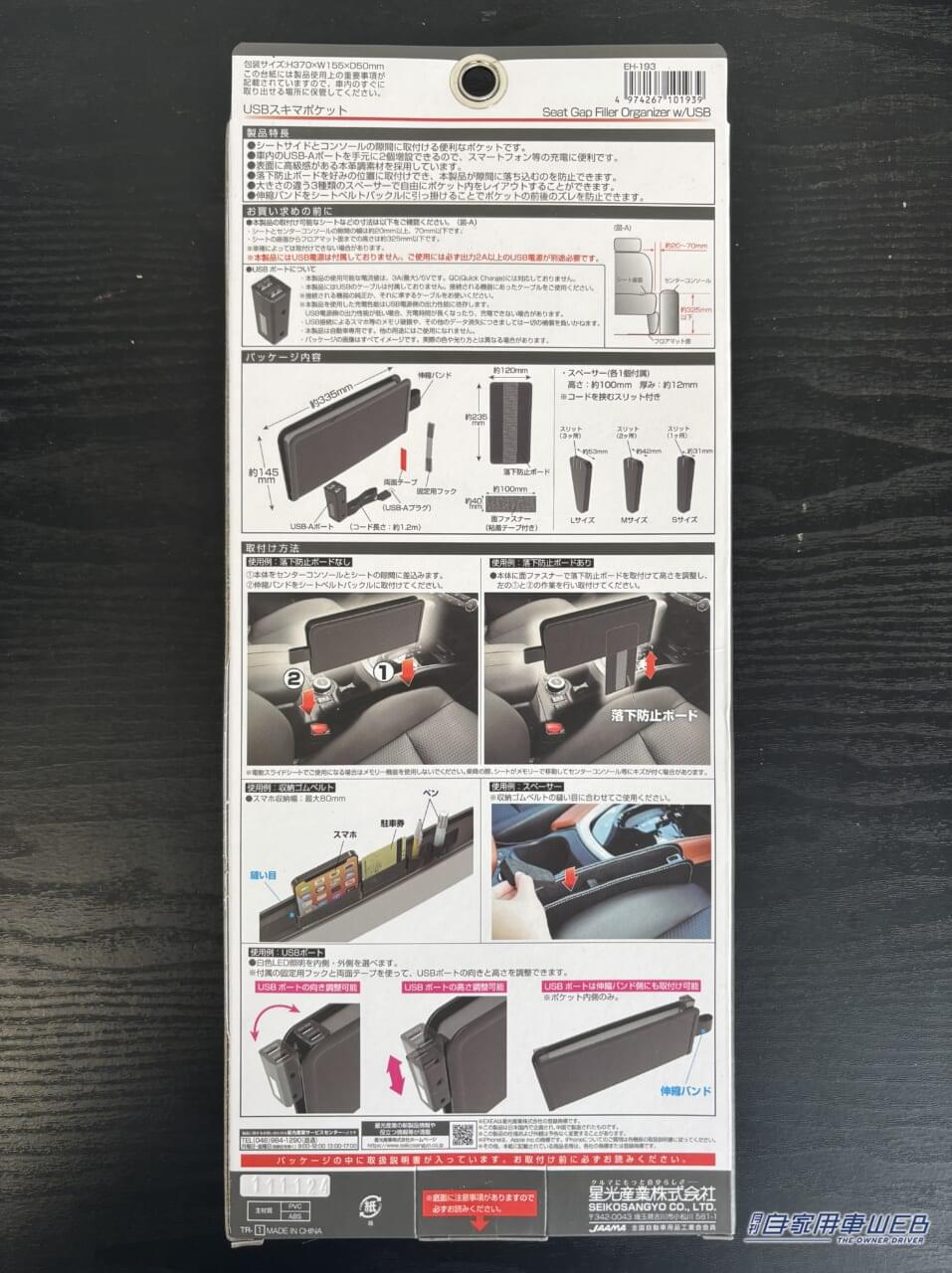 |何とかしたい、車内の「ブラックホール」えっ 知らないの?超簡単な対策を紹介。「おまけに収納が増えて車の中がスッキリ!」