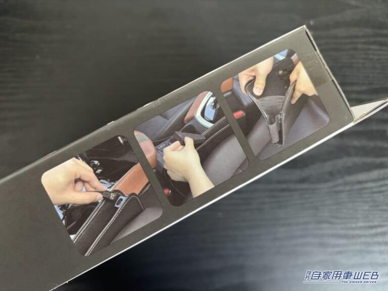 USBスキマポケット 本革調 EH-193(EXEA)のパッケージ。|何とかしたい、車内の「ブラックホール」えっ 知らないの?超簡単な対策を紹介。「おまけに収納が増えて車の中がスッキリ!」