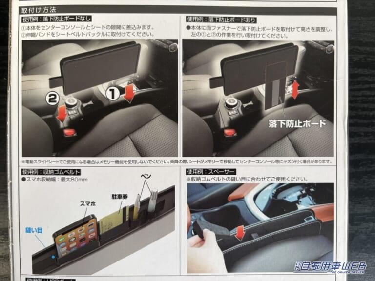 USBスキマポケット 本革調 EH-193(EXEA)のパッケージ。|何とかしたい、車内の「ブラックホール」えっ 知らないの?超簡単な対策を紹介。「おまけに収納が増えて車の中がスッキリ!」