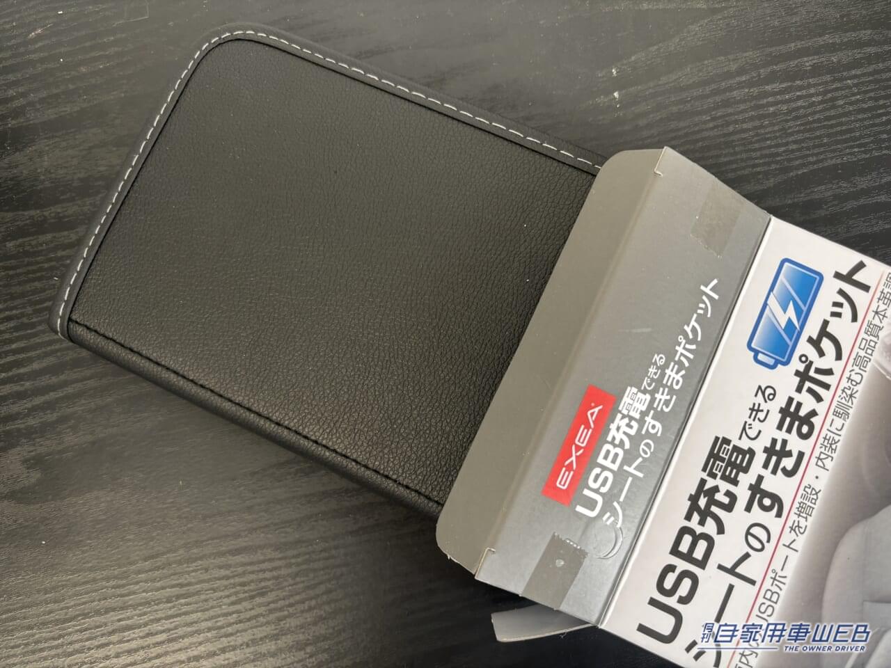 USBスキマポケット 本革調 EH-193(EXEA)|何とかしたい、車内の「ブラックホール」えっ 知らないの?超簡単な対策を紹介。「おまけに収納が増えて車の中がスッキリ!」
