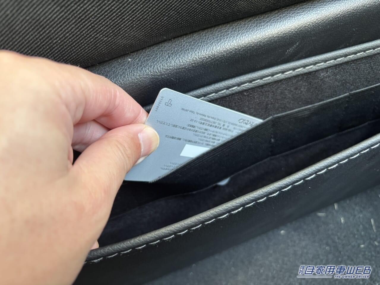 |何とかしたい、車内の「ブラックホール」えっ 知らないの?超簡単な対策を紹介。「おまけに収納が増えて車の中がスッキリ!」