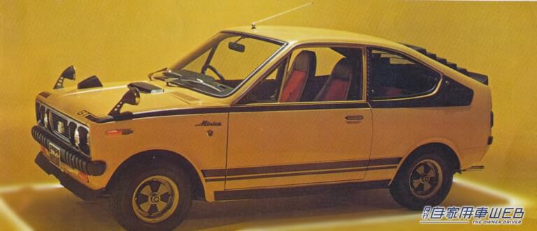 三菱 ミニカスキッパーGT(1971)|技術革新によって2ストロークエンジンの弱点を克服。日本を熱狂させた「先駆者」は、マイカー時代へのキープレイヤー!