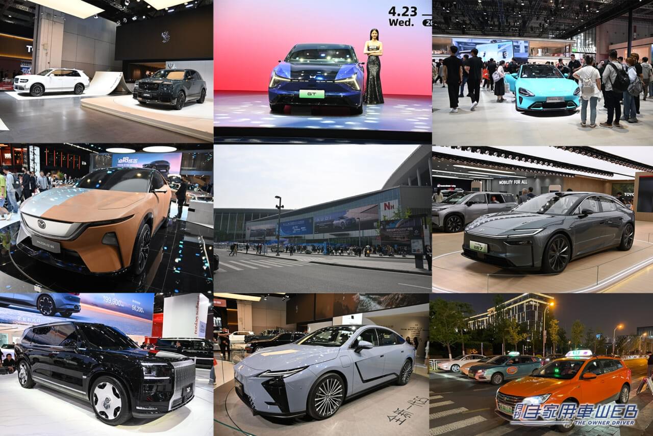 中国での「EV普及」は想像以上だった!躍進メーカーに対して、日本&欧州勢の最新戦略は?【上海モーターショー2025リポート】