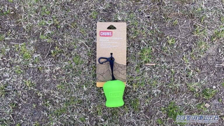 ポーチマイクロファイバーレンズクロス(チャムス)|「えっ ちいさっ!」「グッドなサイズ感」持っていると幸せになれる。アウトドアショップでみつけた便利グッズを紹介。