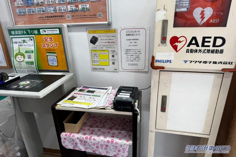 横須賀パーキングエリアに設置されていたETC利用履歴発行プリンター。|「これは知らなかった…」「めっちゃ便利」サービスエリアの片隅にある地味な機器。実は無料で使える便利なサービスだった!
