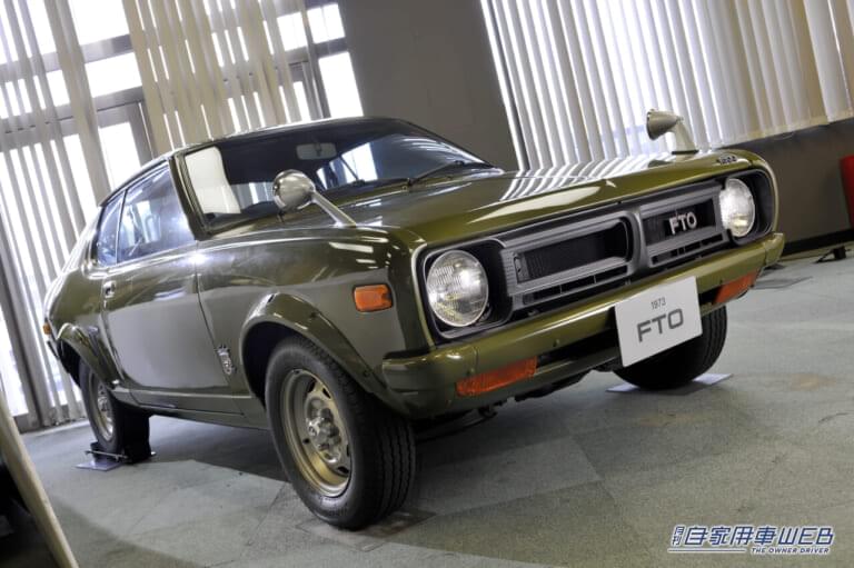 三菱 ギャランFTO|「金食い虫のパーツを共有…」「非効率な殿様商売はしていられない」1970年代にコストダウンもしっかり考えていた驚きの日本車。